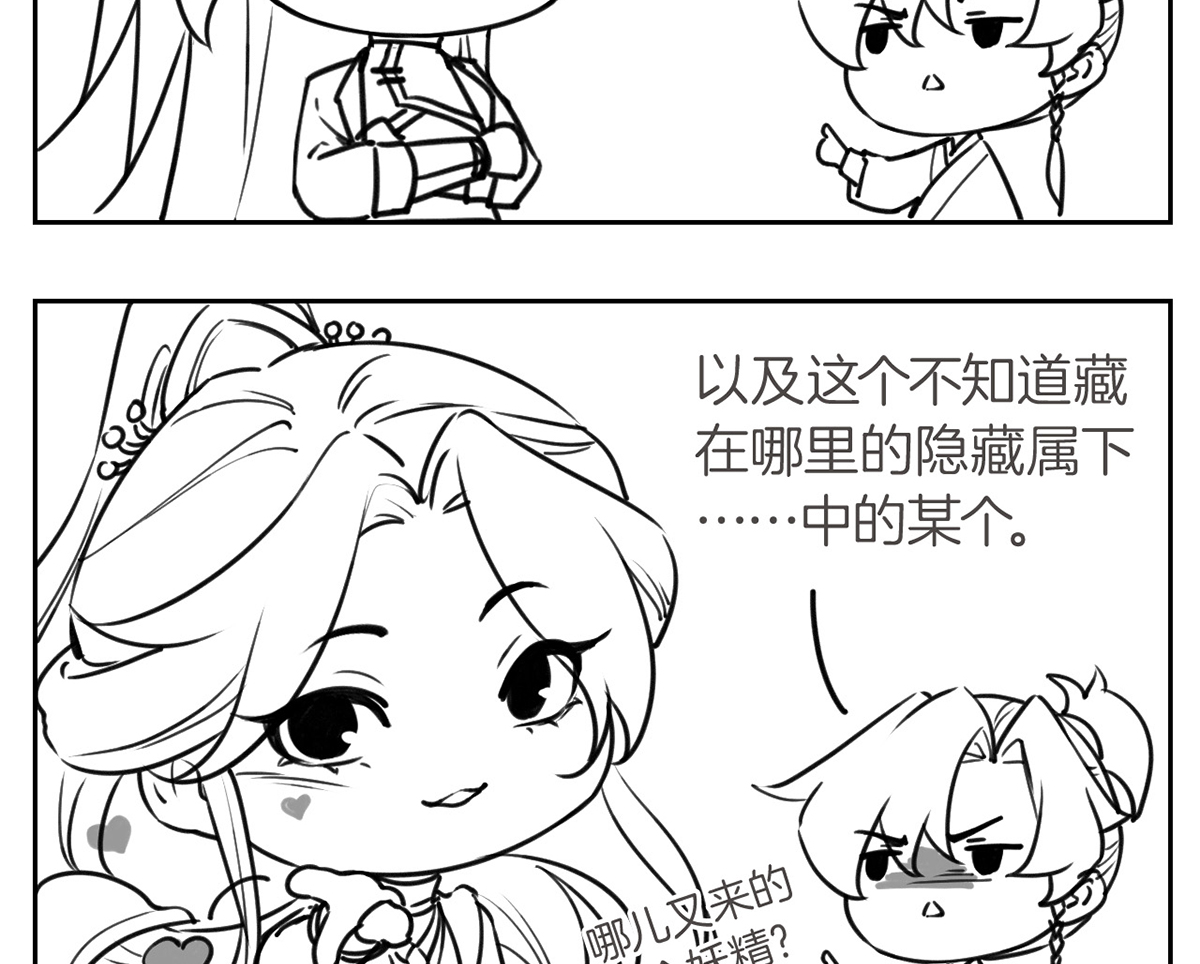 皇弟，莫提刀47 第42话 出嫁北秦