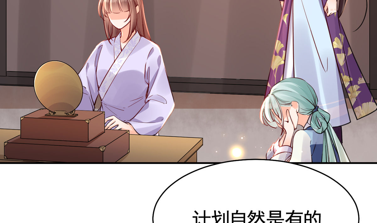 皇弟，莫提刀47 第42话 出嫁北秦