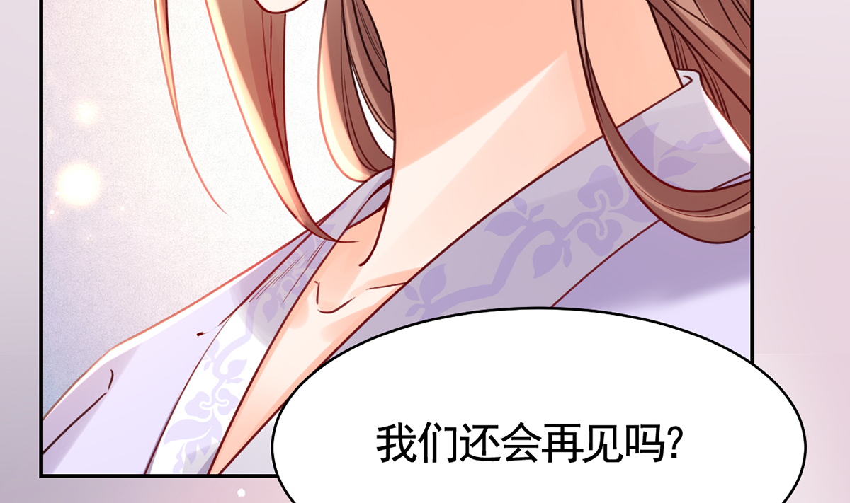 皇弟，莫提刀47 第42话 出嫁北秦