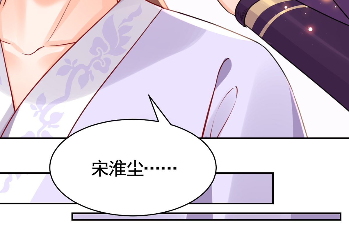 皇弟，莫提刀47 第42话 出嫁北秦