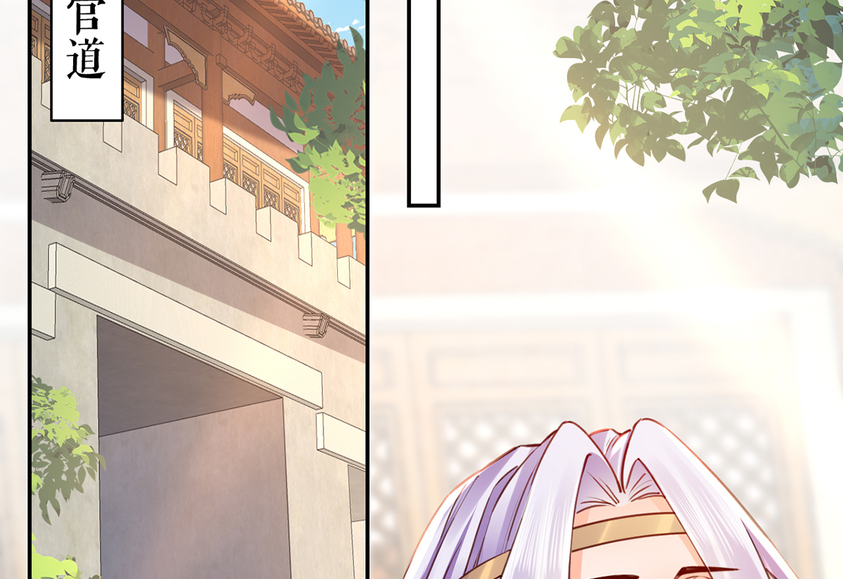 皇弟，莫提刀47 第42话 出嫁北秦