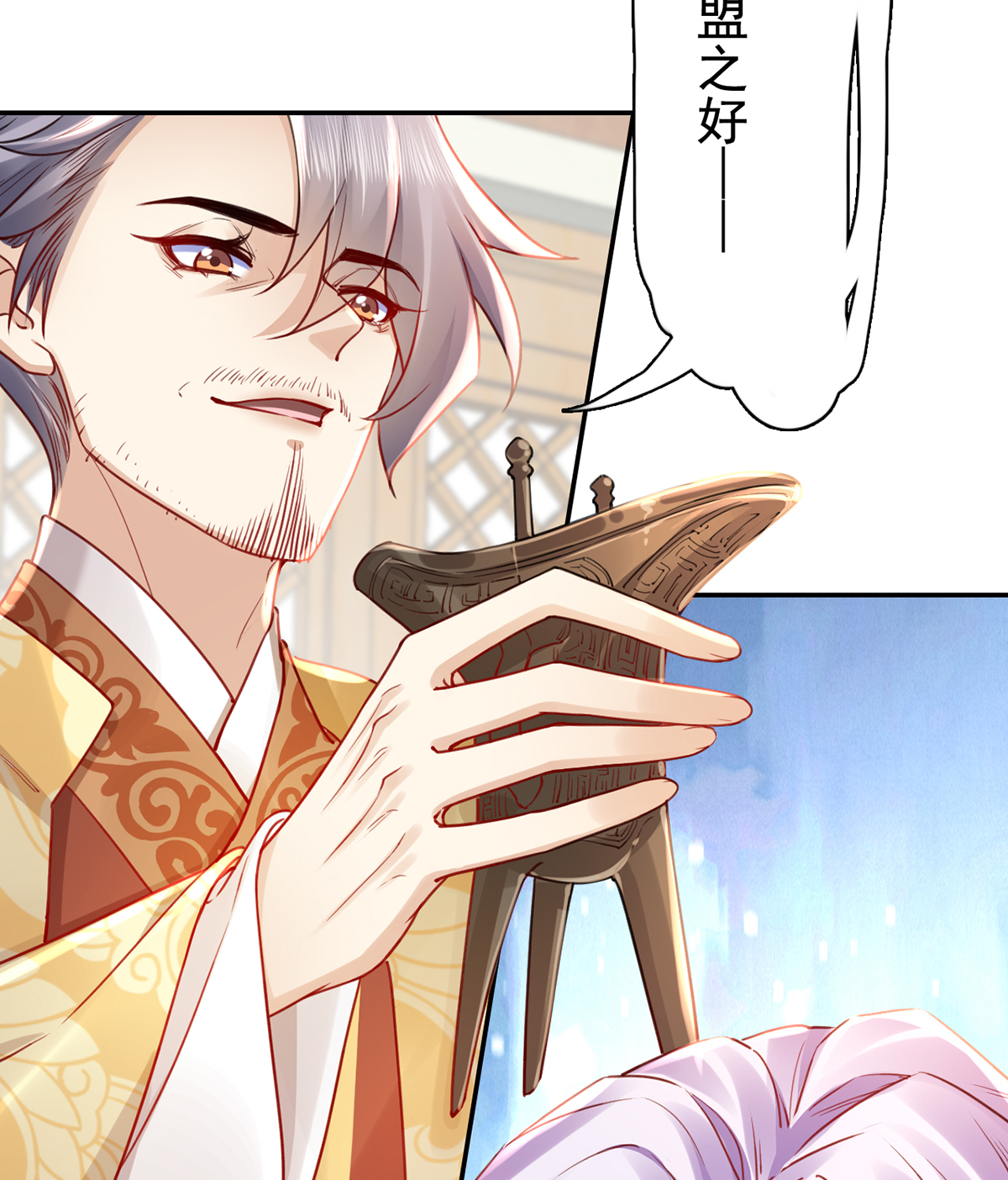 皇弟，莫提刀47 第42话 出嫁北秦