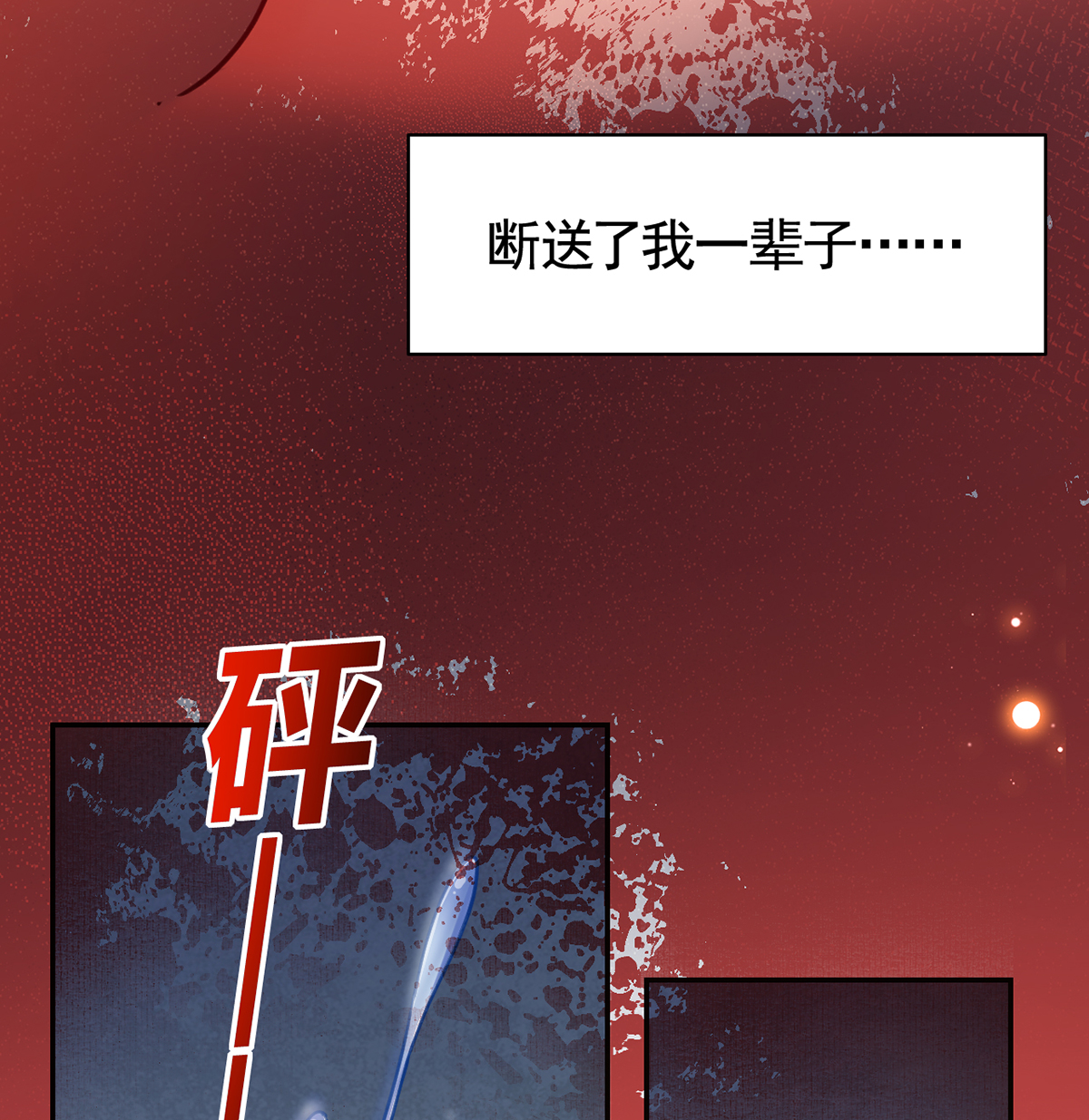 皇弟，莫提刀47 第42话 出嫁北秦