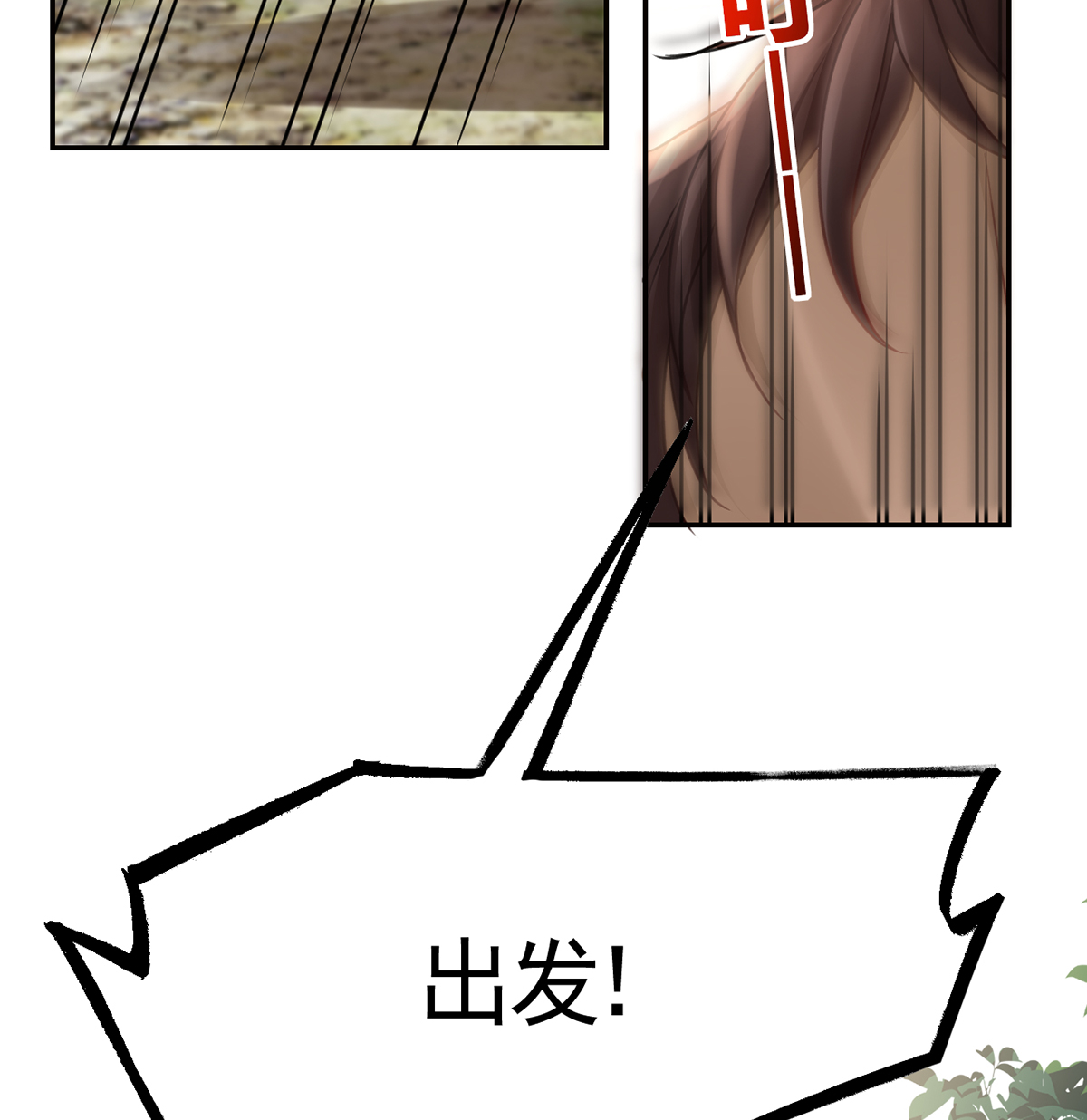皇弟，莫提刀47 第42话 出嫁北秦