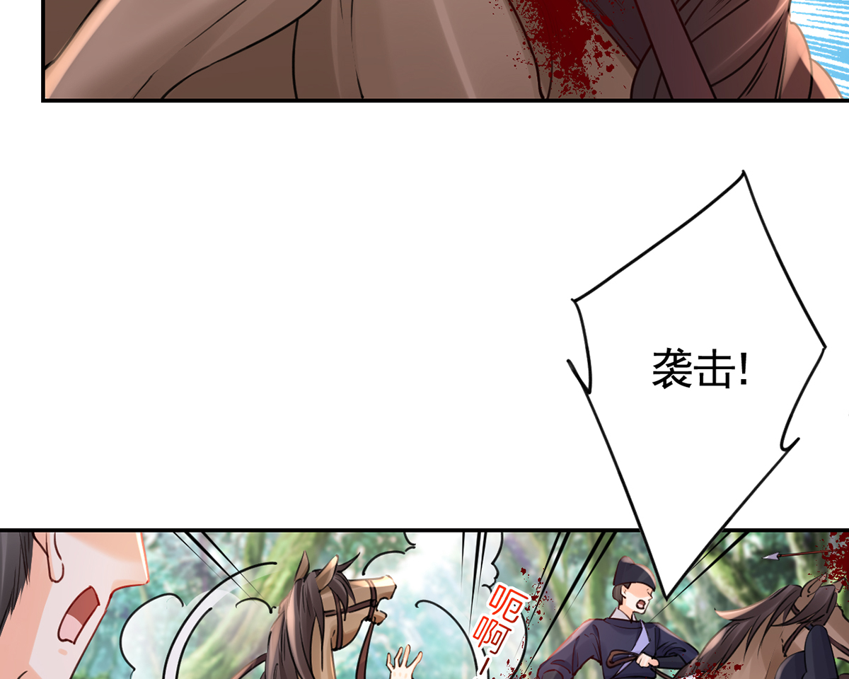 皇弟，莫提刀47 第42话 出嫁北秦