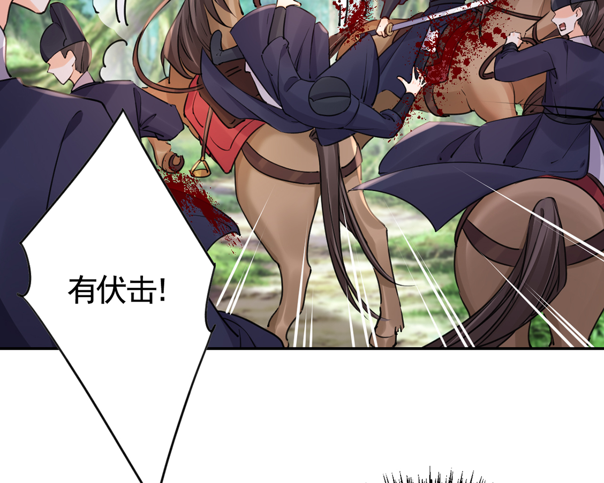 皇弟，莫提刀47 第42话 出嫁北秦
