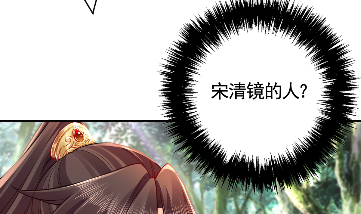 皇弟，莫提刀47 第42话 出嫁北秦
