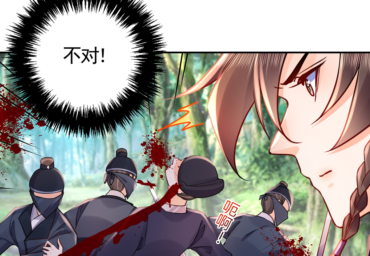 皇弟，莫提刀47 第42话 出嫁北秦