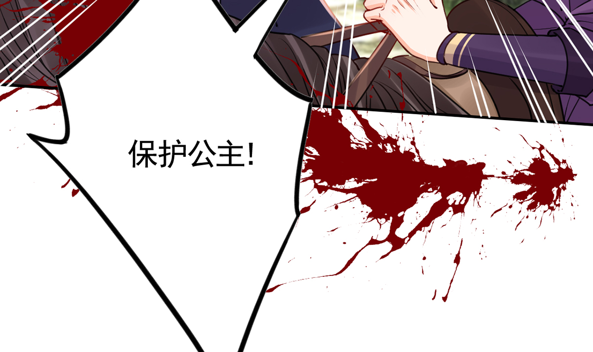 皇弟，莫提刀47 第42话 出嫁北秦