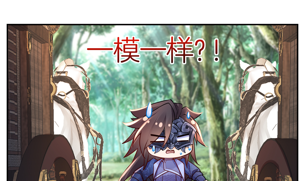 皇弟，莫提刀47 第42话 出嫁北秦