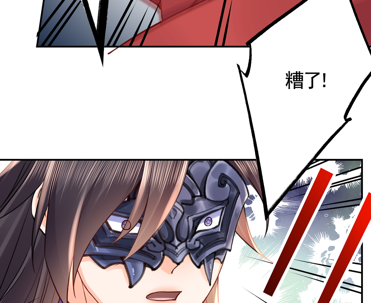 皇弟，莫提刀47 第42话 出嫁北秦