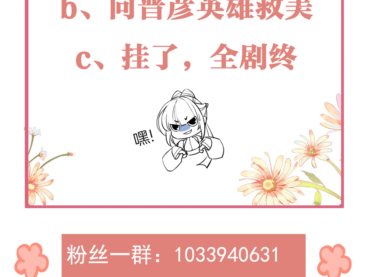 皇弟，莫提刀47 第42话 出嫁北秦