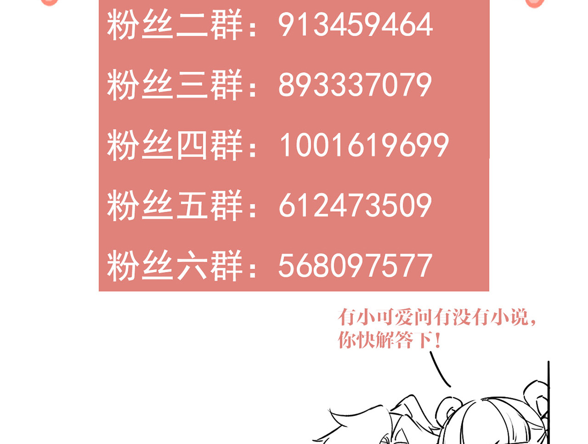 皇弟，莫提刀47 第42话 出嫁北秦