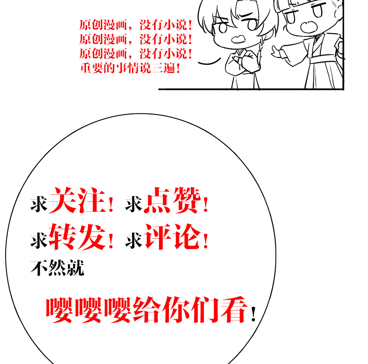 皇弟，莫提刀47 第42话 出嫁北秦
