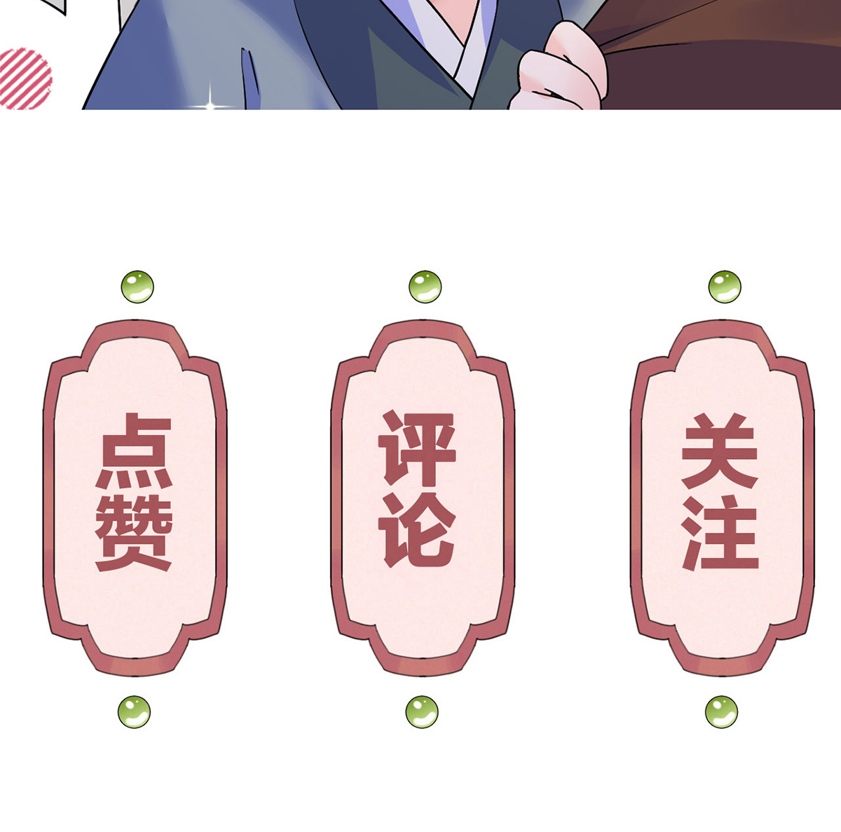 皇弟，莫提刀47 第42话 出嫁北秦