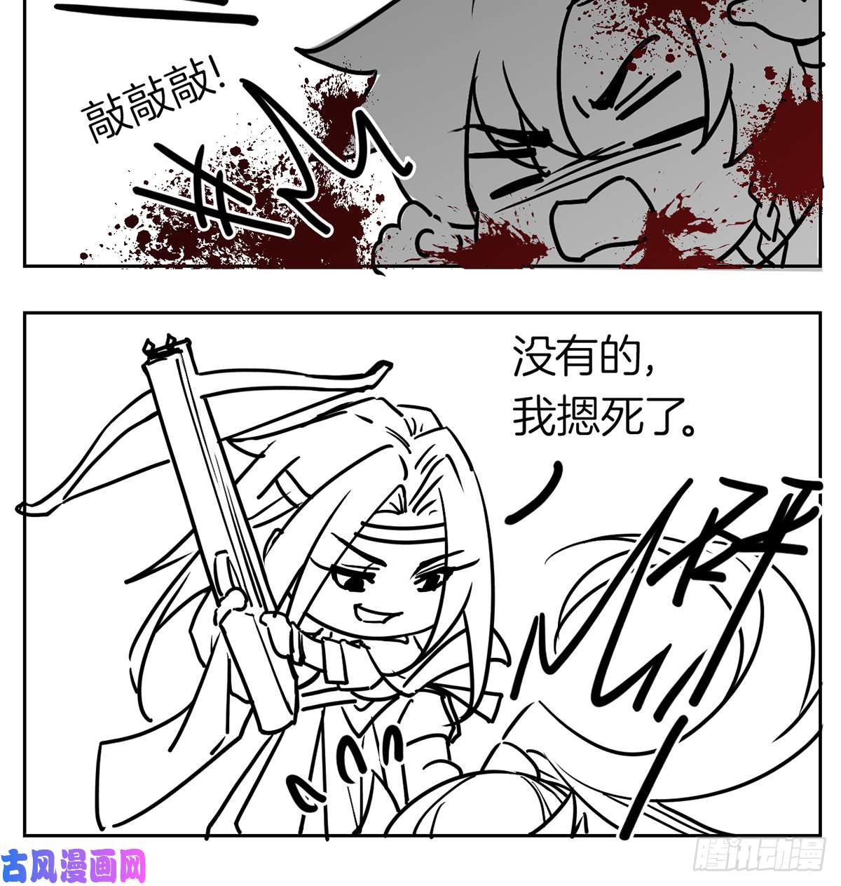 皇弟，莫提刀第43话 生死一线