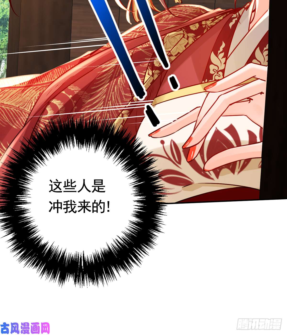 皇弟，莫提刀第43话 生死一线