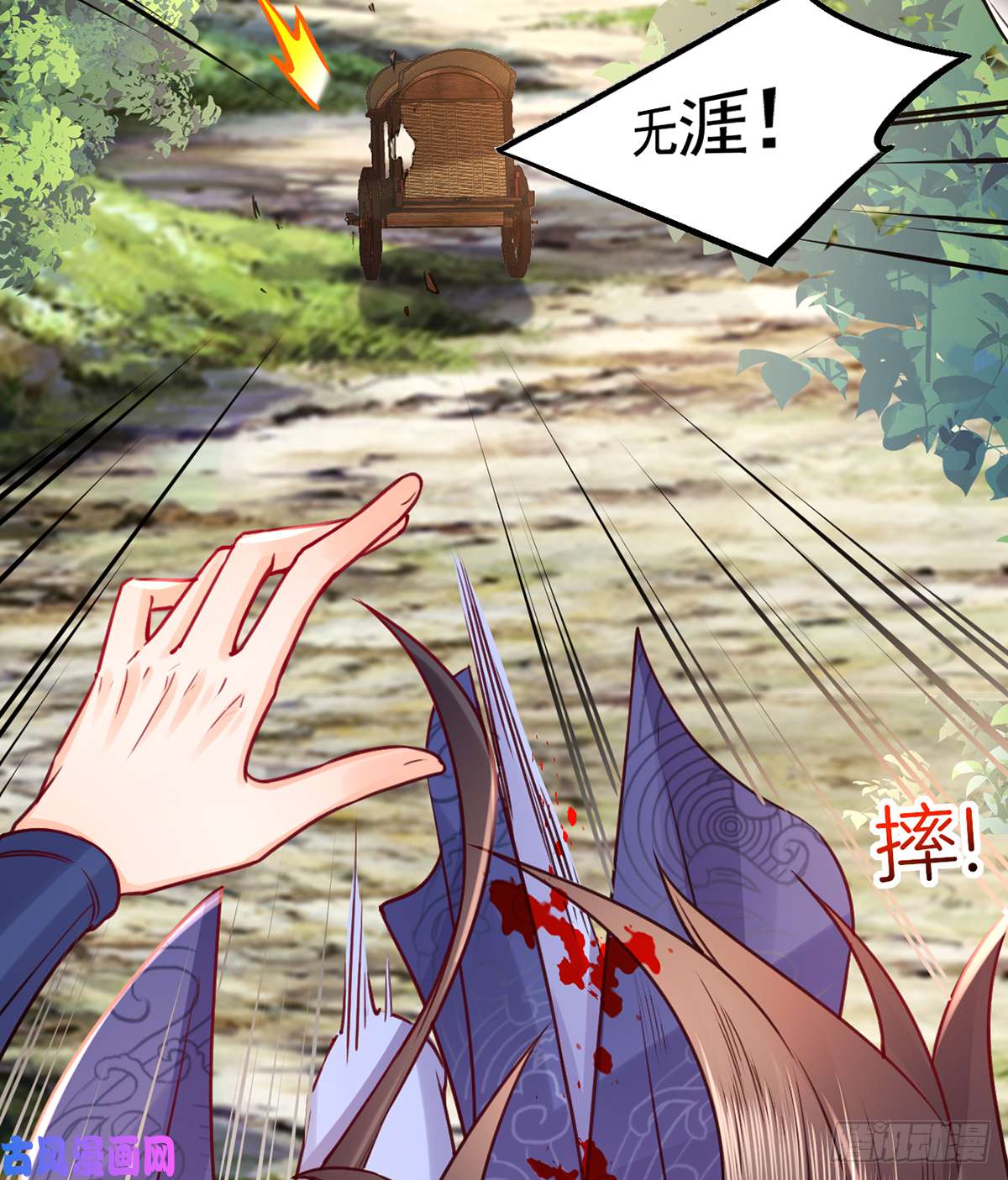 皇弟，莫提刀第43话 生死一线