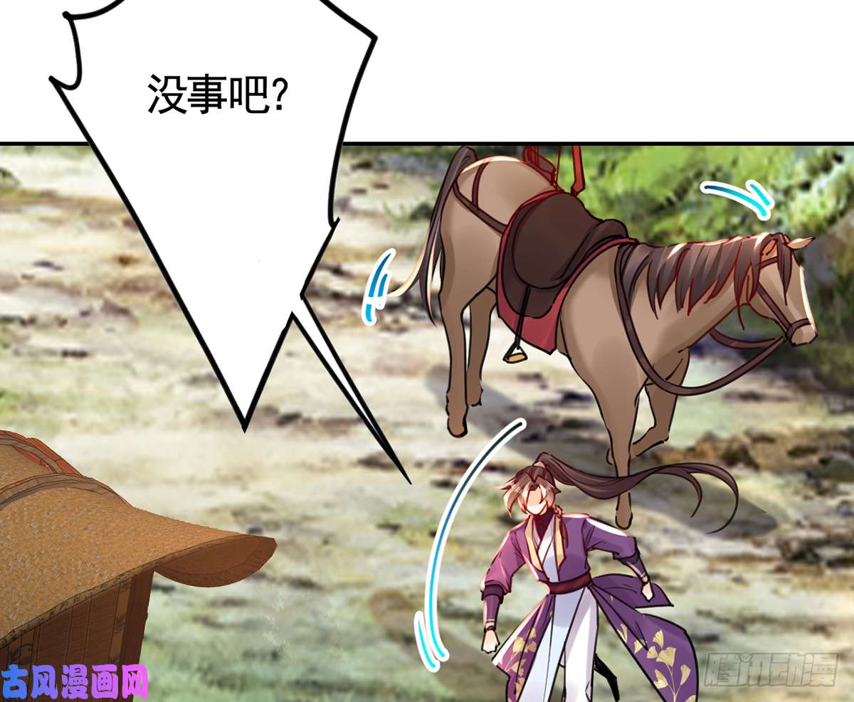皇弟，莫提刀第43话 生死一线