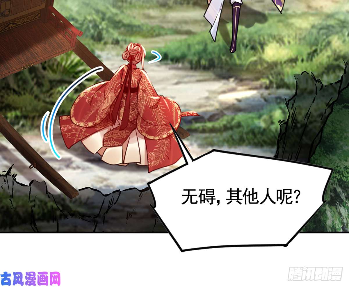 皇弟，莫提刀第43话 生死一线