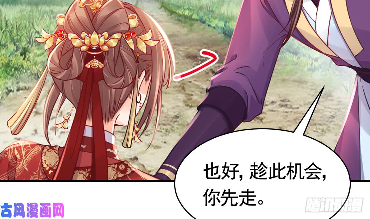 皇弟，莫提刀第43话 生死一线