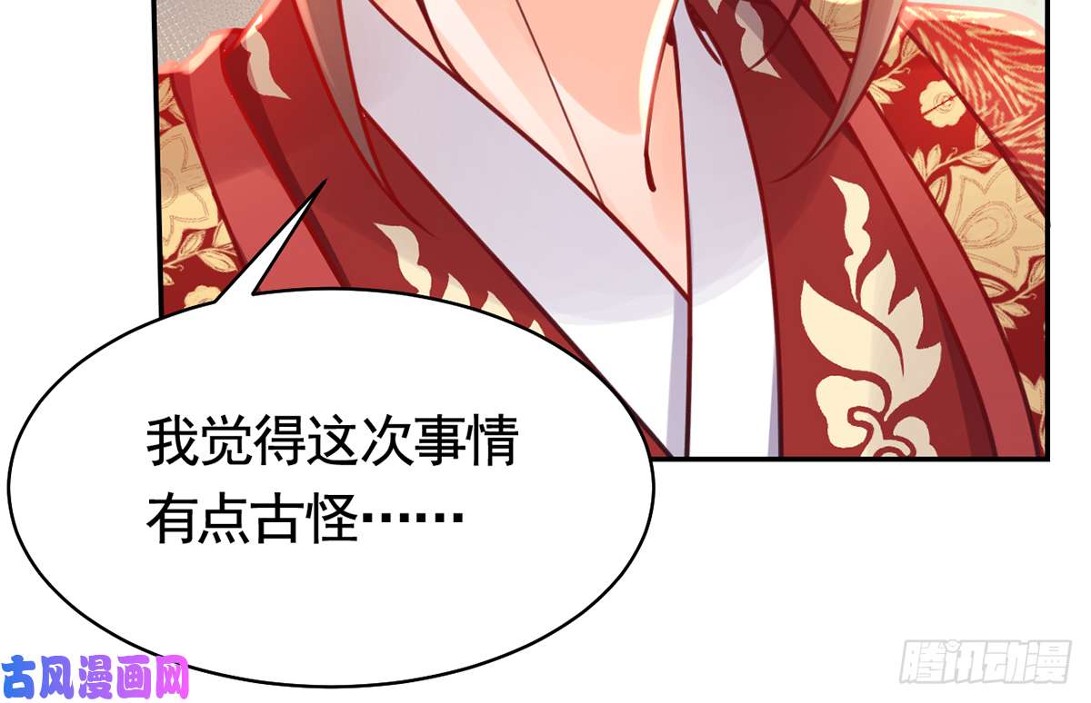 皇弟，莫提刀第43话 生死一线