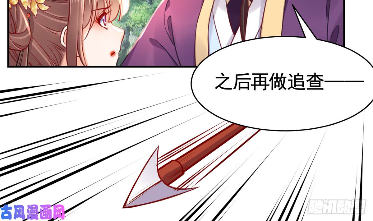 皇弟，莫提刀第43话 生死一线