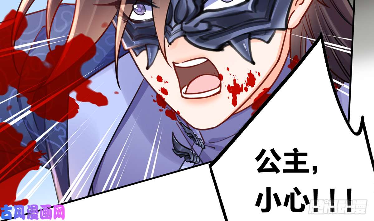 皇弟，莫提刀第43话 生死一线