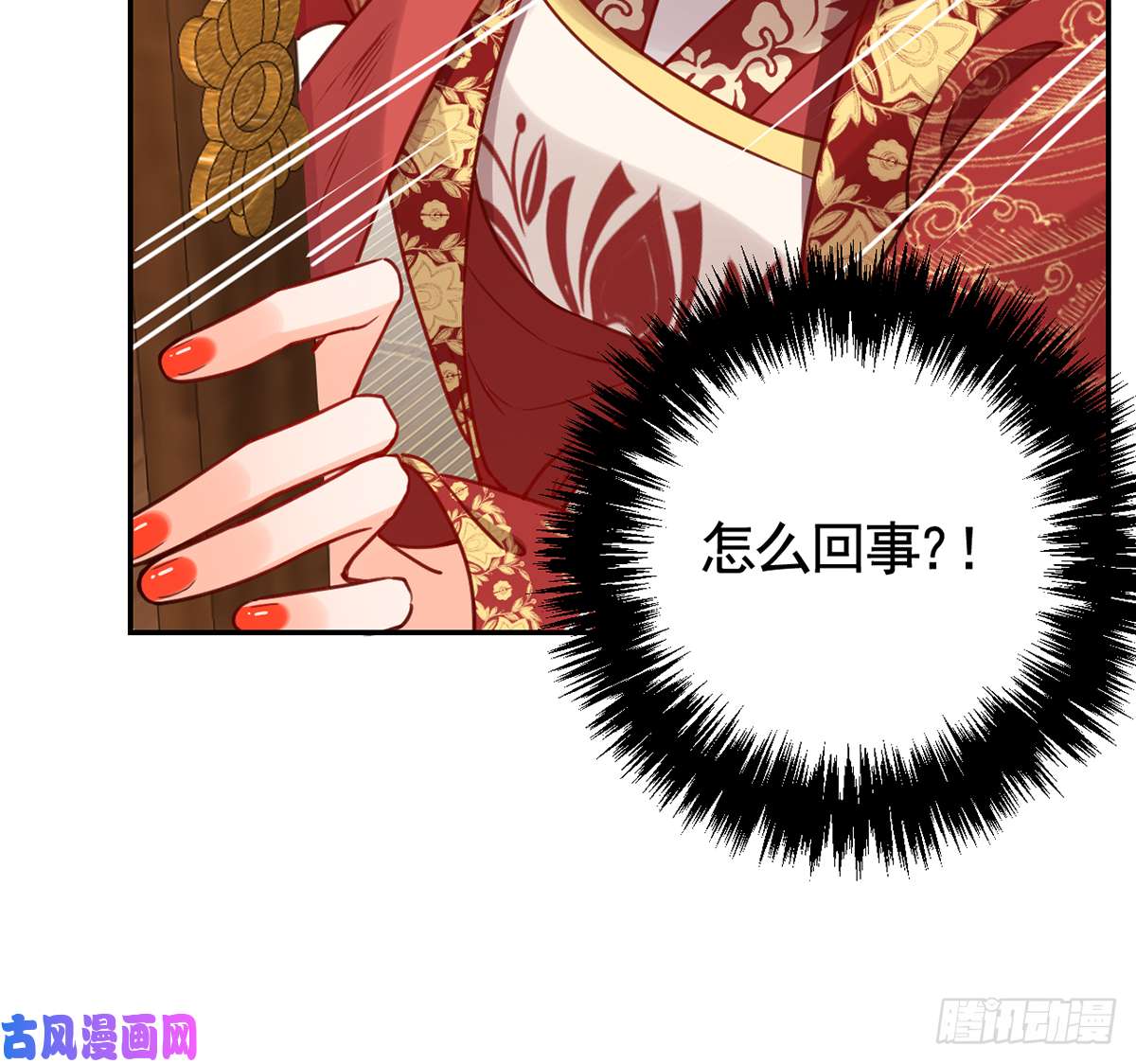 皇弟，莫提刀第43话 生死一线