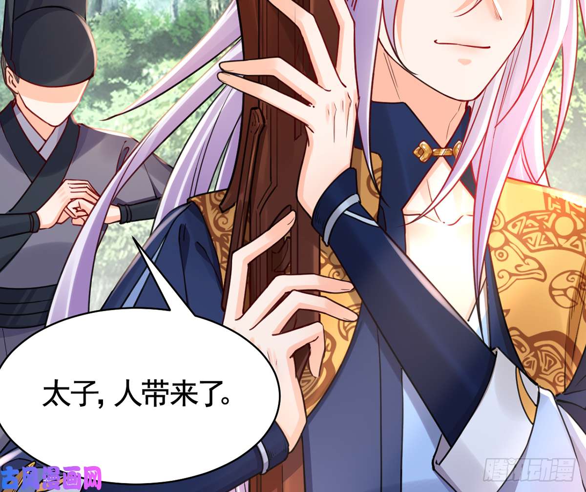 皇弟，莫提刀第43话 生死一线