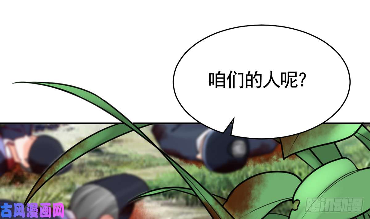 皇弟，莫提刀第43话 生死一线