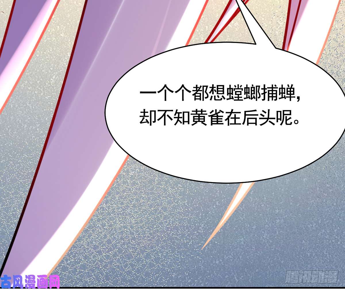 皇弟，莫提刀第43话 生死一线