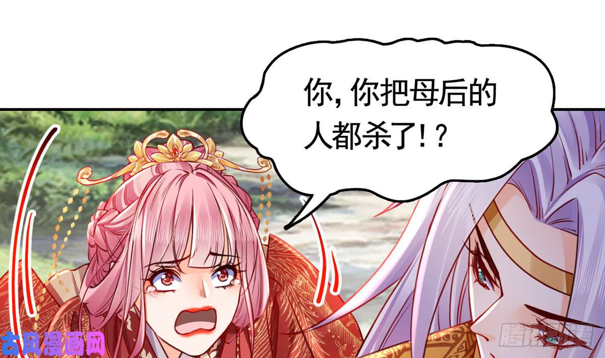皇弟，莫提刀第43话 生死一线