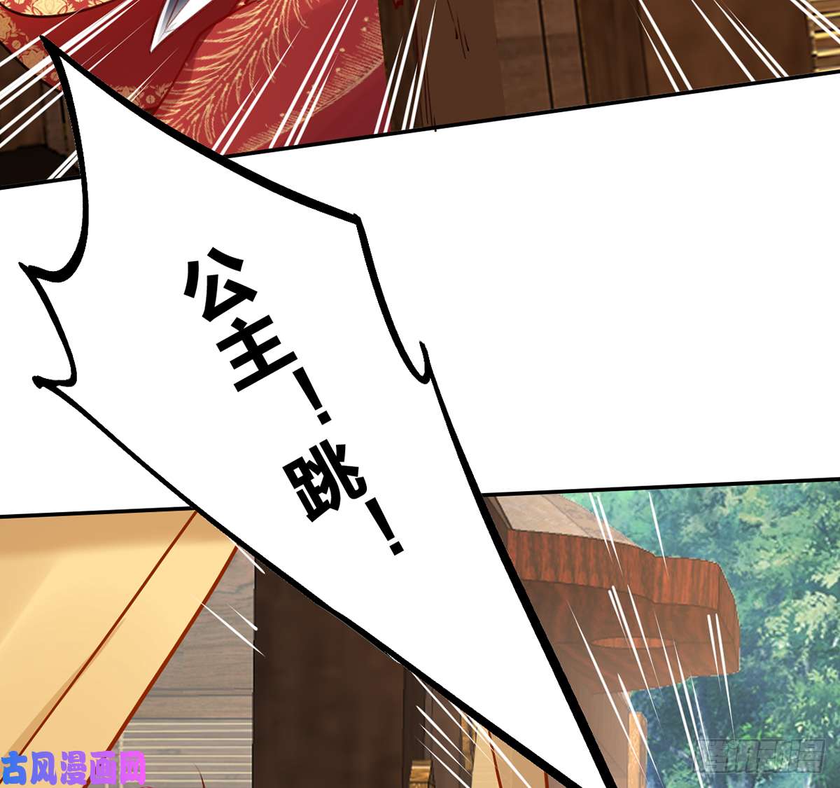 皇弟，莫提刀第43话 生死一线