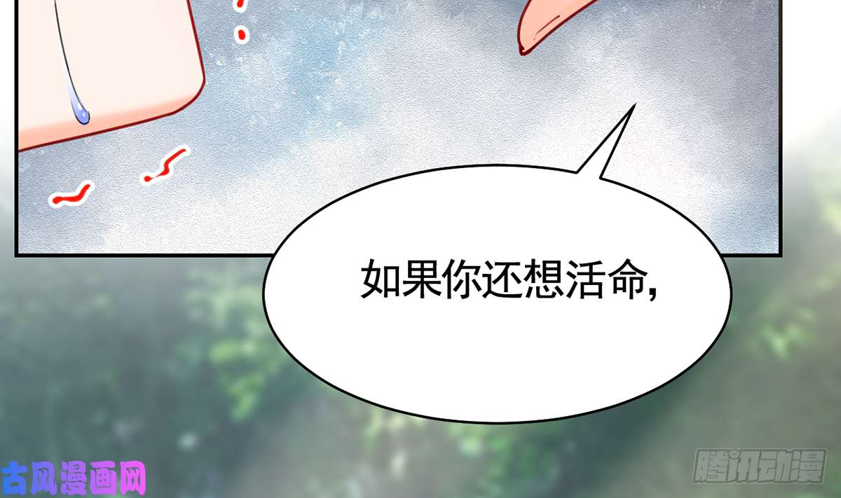 皇弟，莫提刀第43话 生死一线