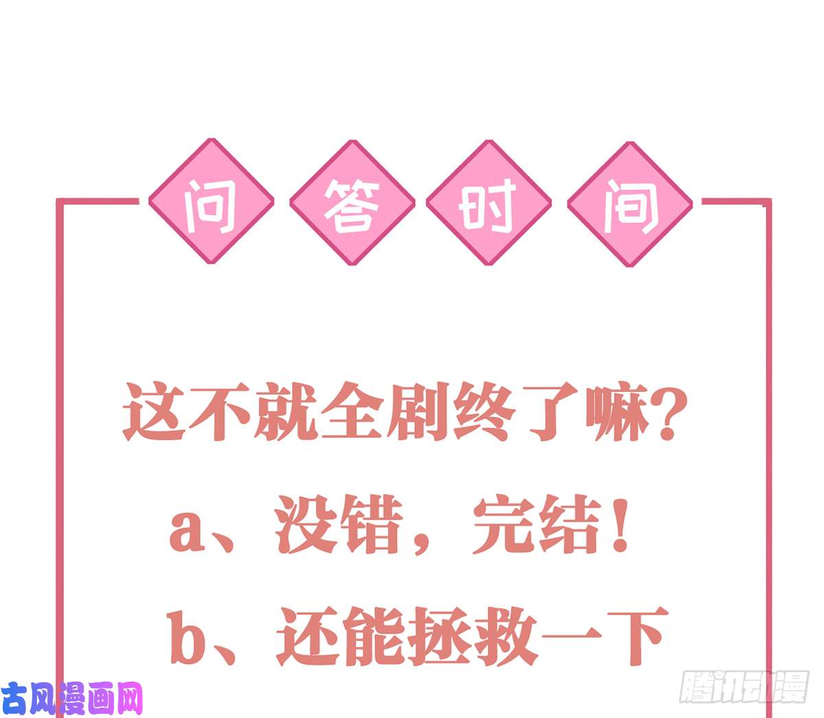 皇弟，莫提刀第43话 生死一线