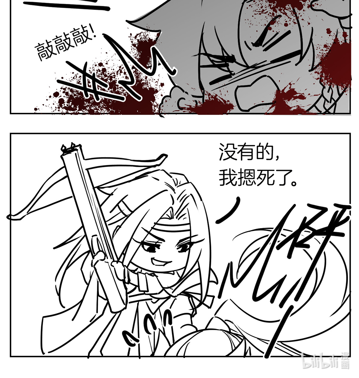 皇弟，莫提刀48 第43话 生死一线