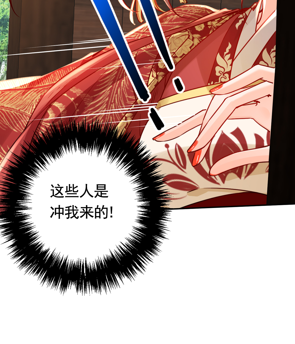 皇弟，莫提刀48 第43话 生死一线