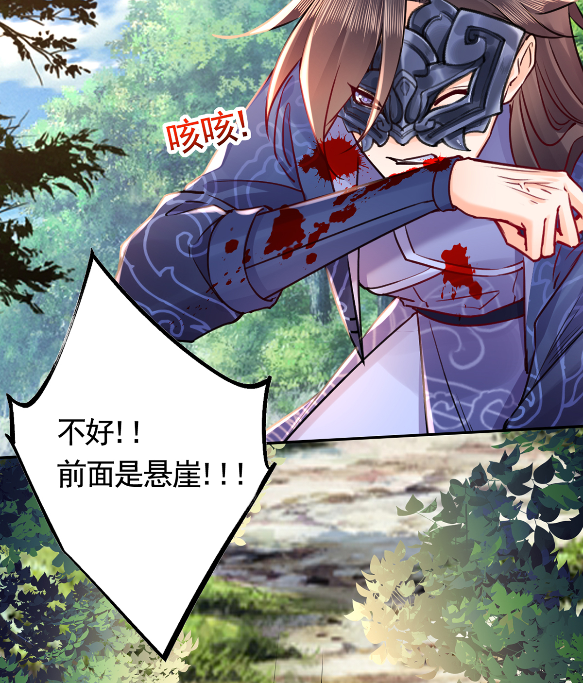 皇弟，莫提刀48 第43话 生死一线