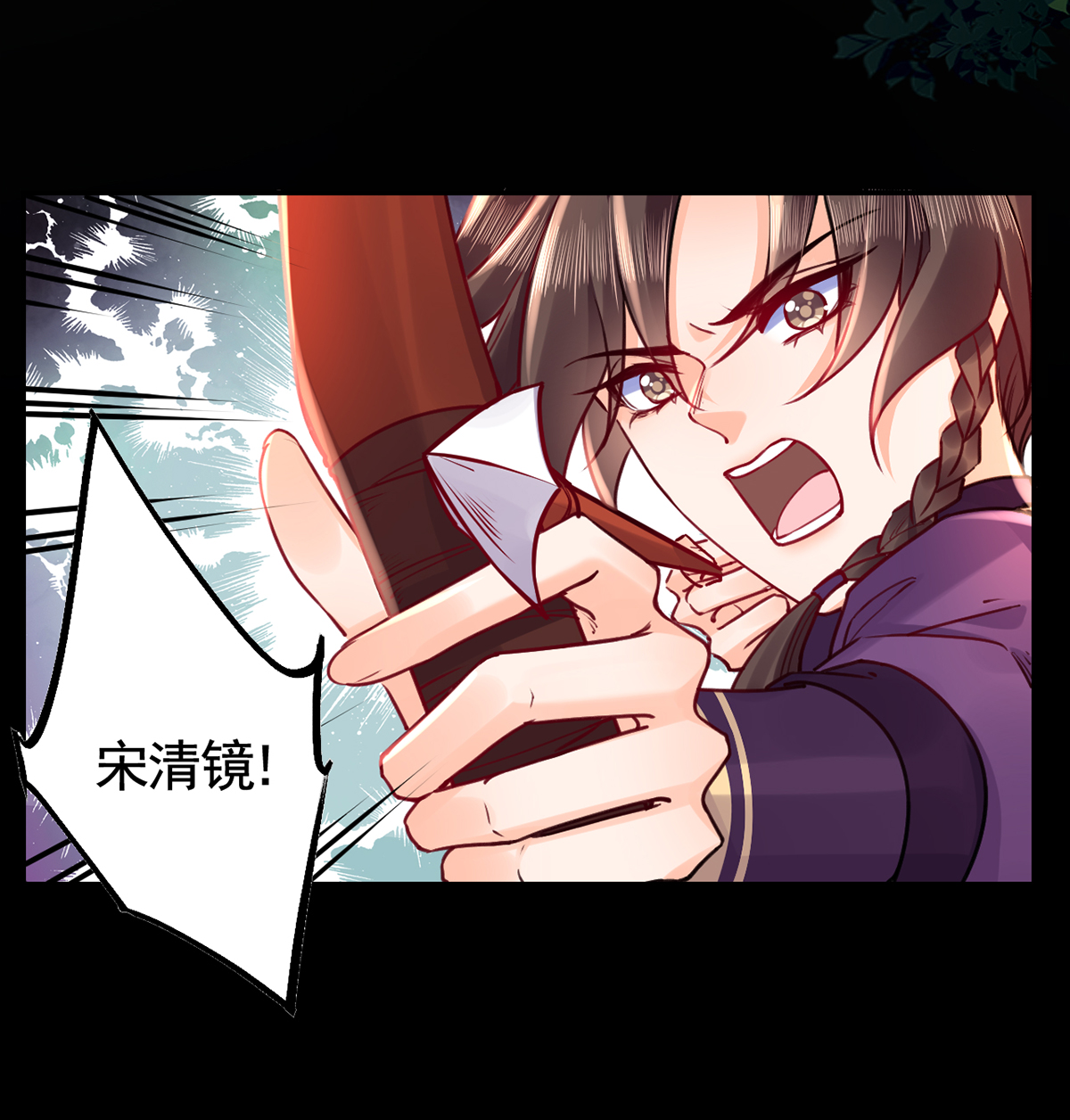 皇弟，莫提刀48 第43话 生死一线