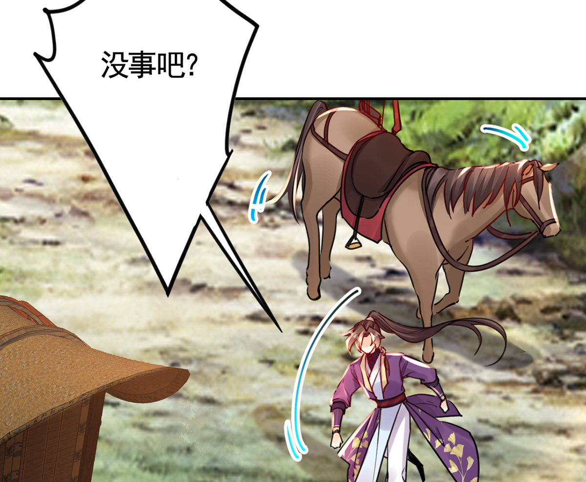 皇弟，莫提刀48 第43话 生死一线