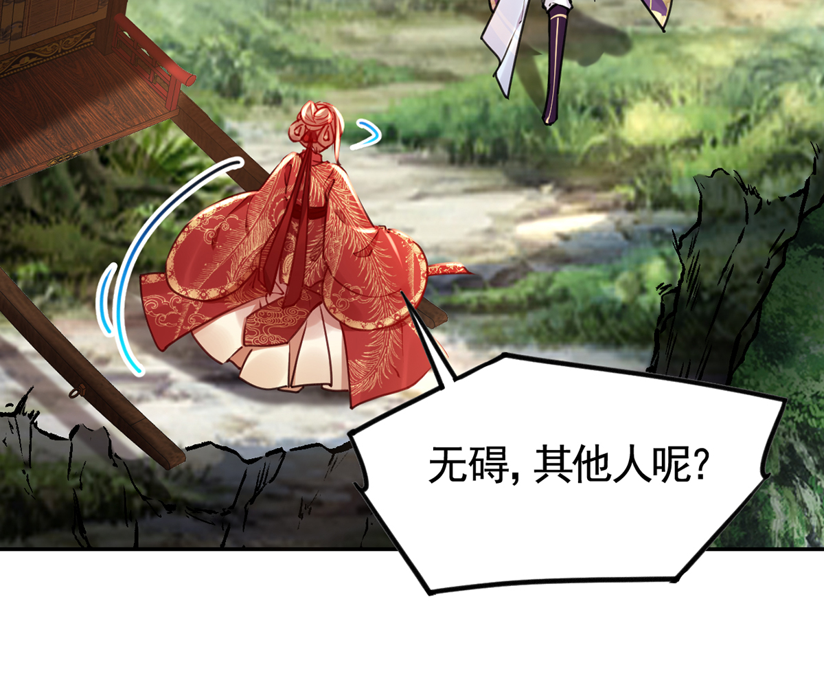 皇弟，莫提刀48 第43话 生死一线