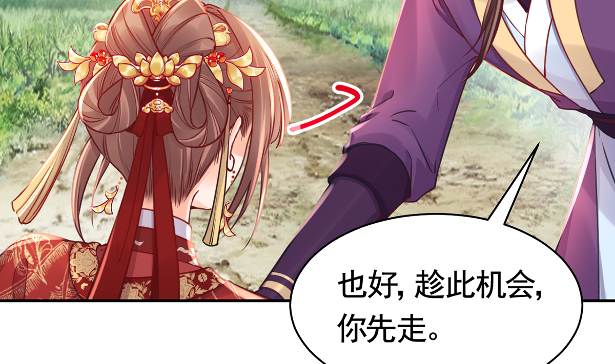 皇弟，莫提刀48 第43话 生死一线