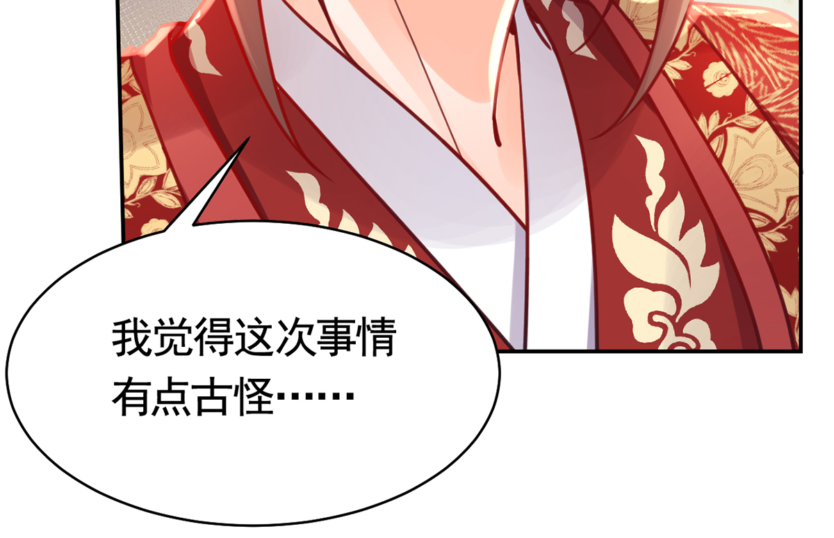 皇弟，莫提刀48 第43话 生死一线