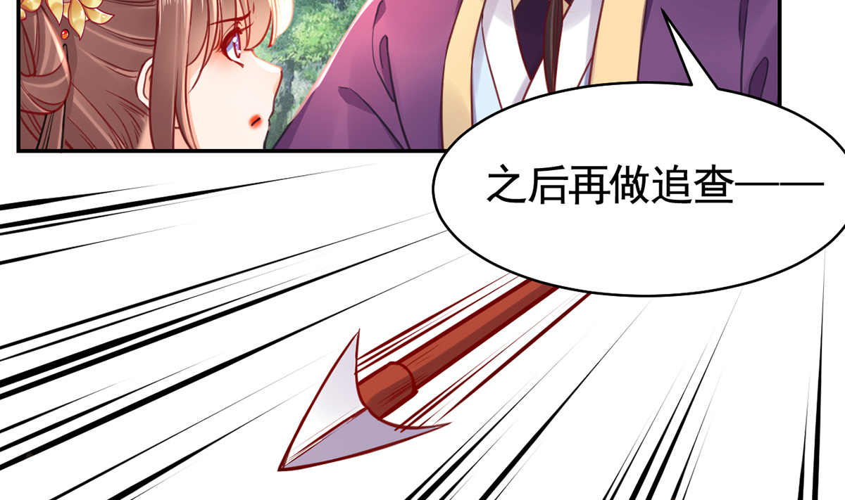 皇弟，莫提刀48 第43话 生死一线