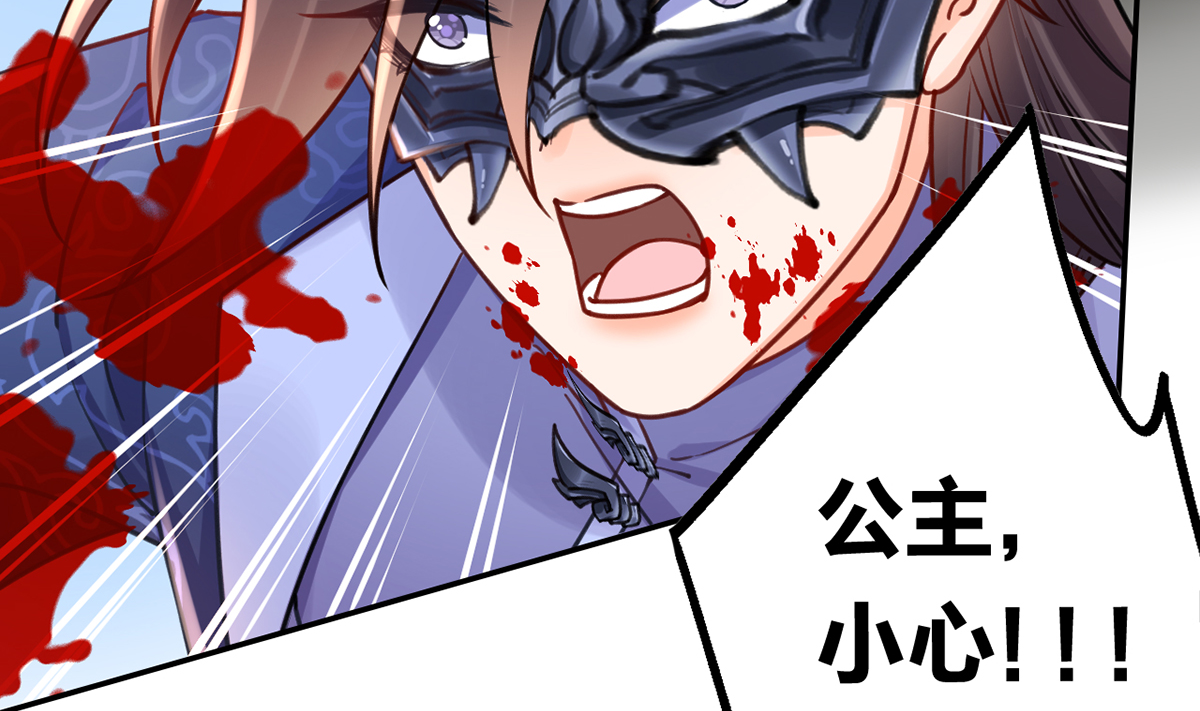 皇弟，莫提刀48 第43话 生死一线