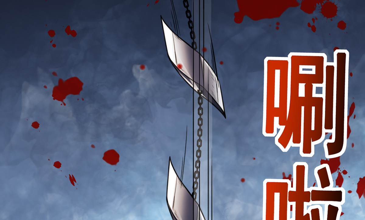 皇弟，莫提刀48 第43话 生死一线