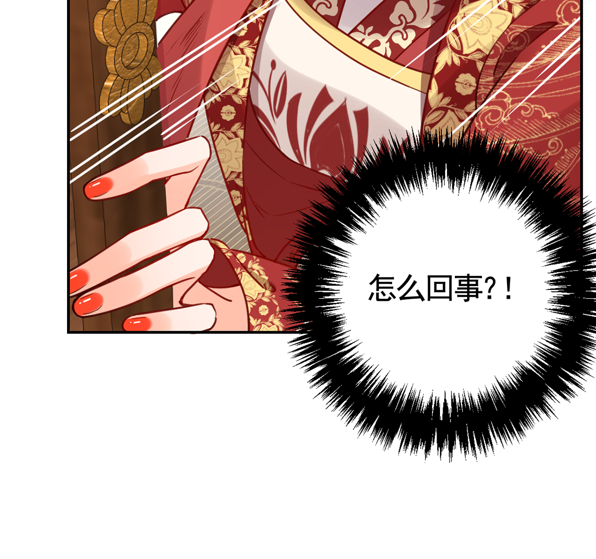 皇弟，莫提刀48 第43话 生死一线