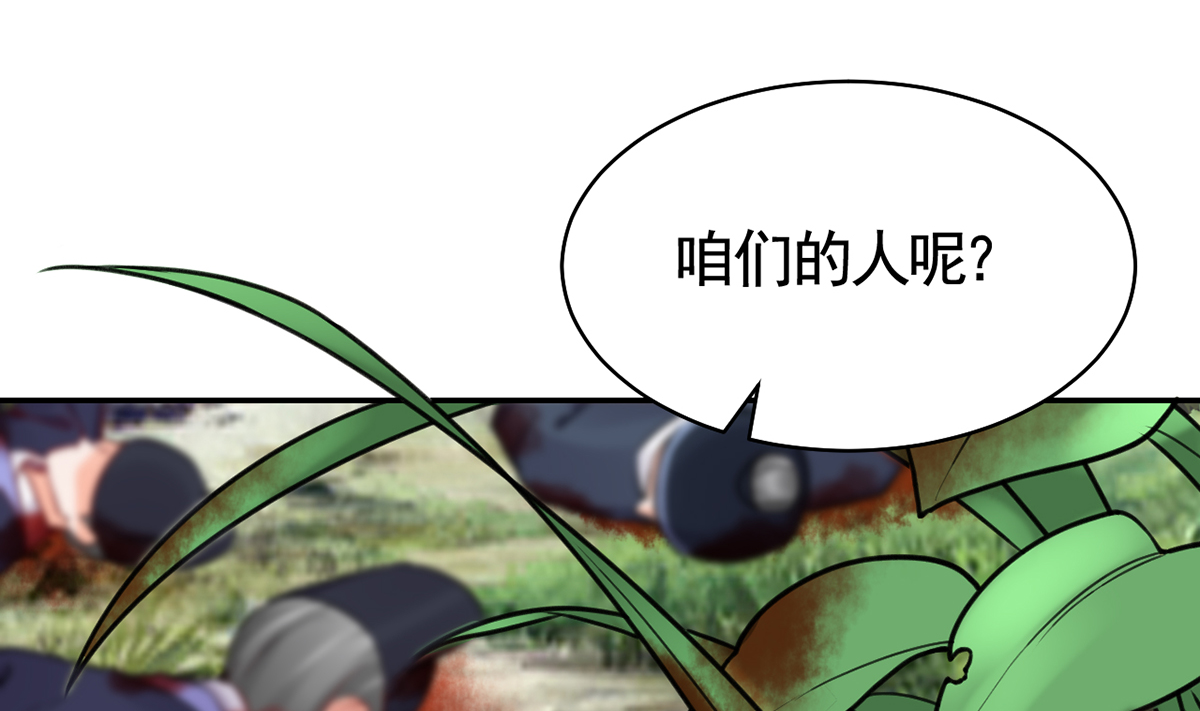 皇弟，莫提刀48 第43话 生死一线