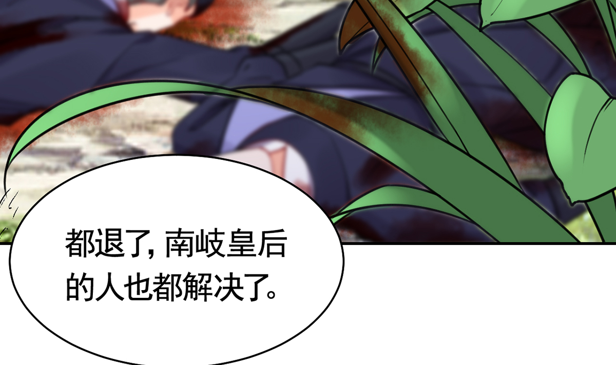 皇弟，莫提刀48 第43话 生死一线